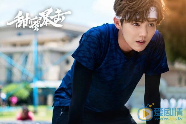 甜蜜暴擊首曝“熱力燃夏”版劇照 鹿晗關曉彤小宇宙全面爆發