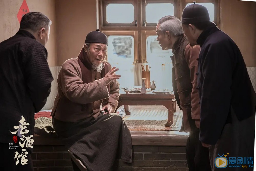 老酒館開播 老戲骨強勢來襲演繹時代精神 
