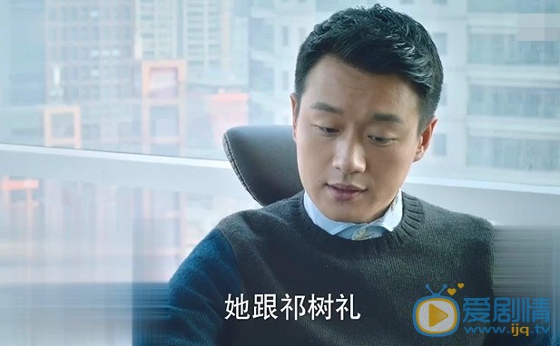如果可以這樣愛白考兒找祁樹禮算賬 祁樹禮決定把股權給白考兒