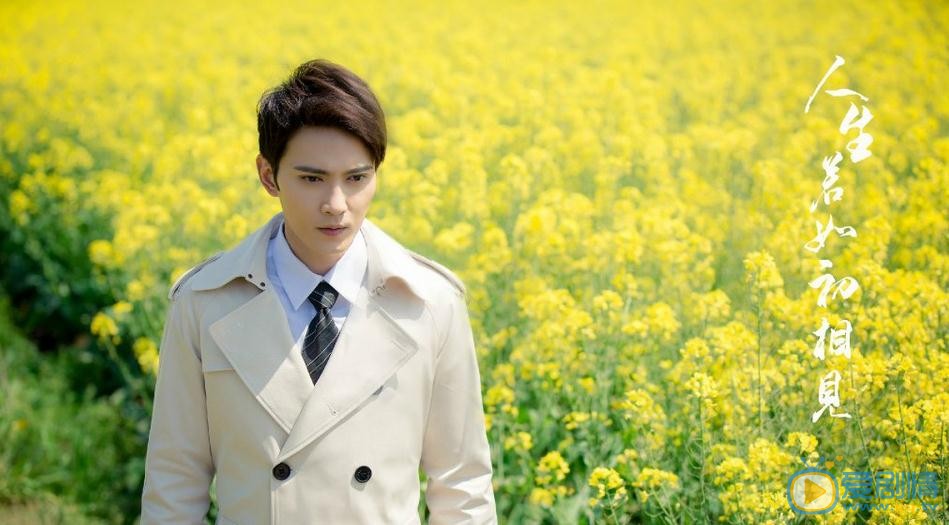 徐正曦個人資料簡介 電視劇人生若如初相見劇情介紹 徐正曦劇照