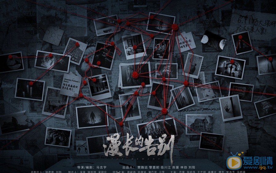 漫長的告別大結局怎么樣?