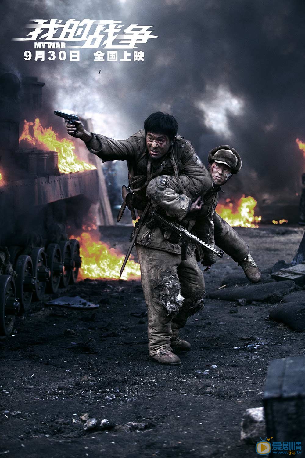 我的戰爭曝全新預告  劉燁王珞丹領銜主演“火力全開”