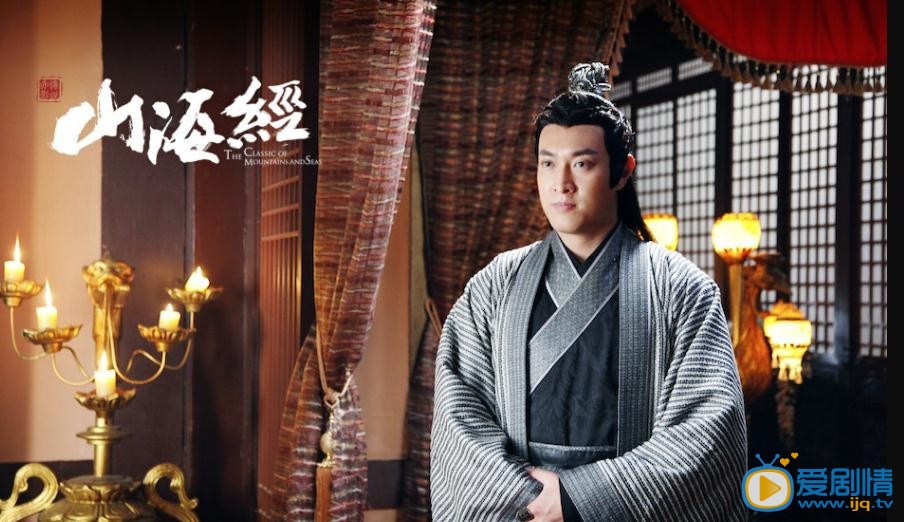 山海經之赤影傳說劇照