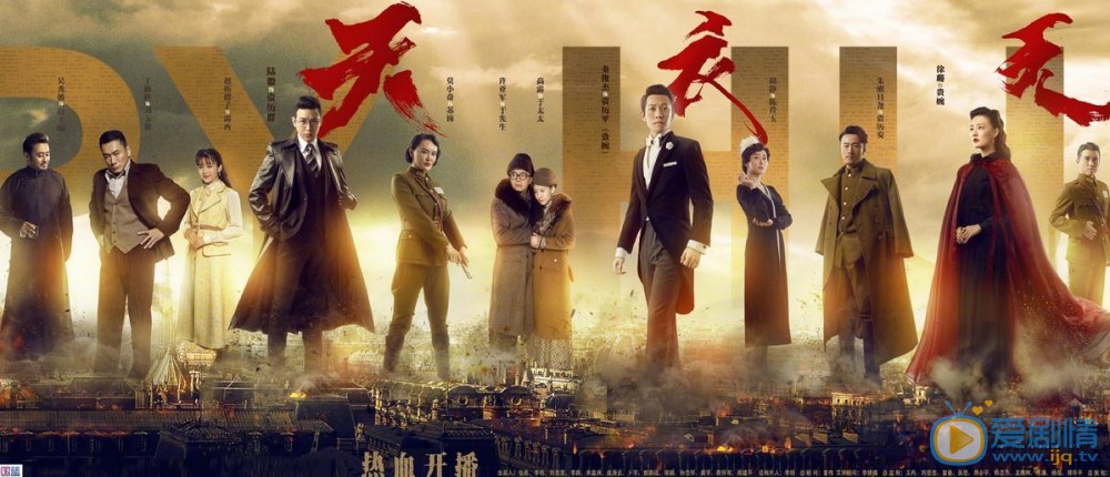 天衣無縫正式定檔1.10 秦俊傑陸毅等全員集結守護信仰