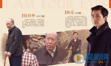 我是你的眼再曝人物資料海報 實力演繹情冬日的溫情和感動