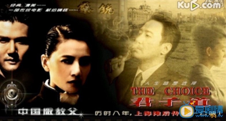 君子道高清劇照