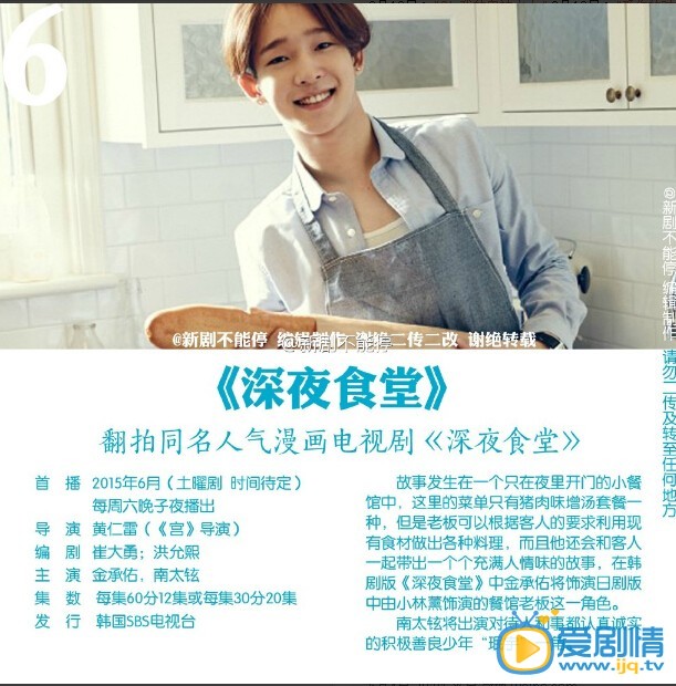 深夜食堂劇情介紹