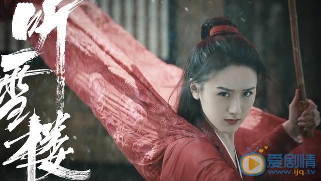 聽雪樓舒靖容為什麼也叫做青冥?