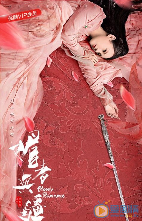 媚者無疆即將開播 看亂世愛戀涅槃重生