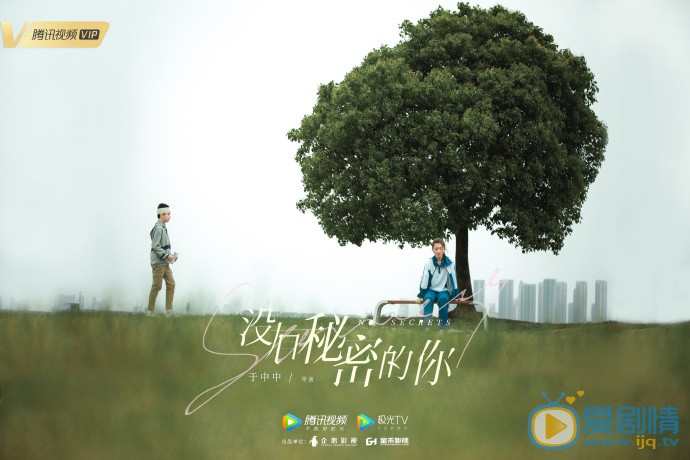 沒有秘密的你什麼時間播_沒有秘密的你播出時間