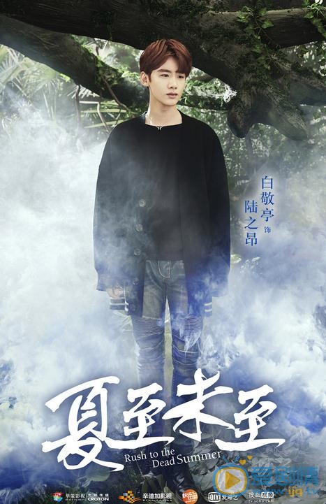 《夏至未至》"森"版海報曝光 創新時尚衝破次元壁