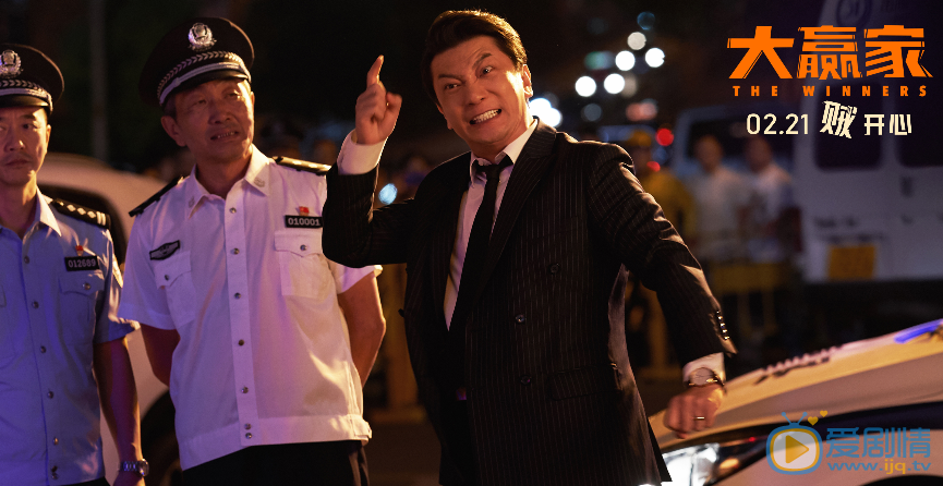 大贏家電影劇情介紹