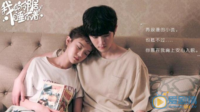 我的鄰居睡不著什麼時候播？在哪個平台播？一周更新幾集？