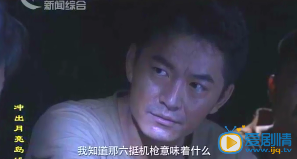 衝出月亮島劇照