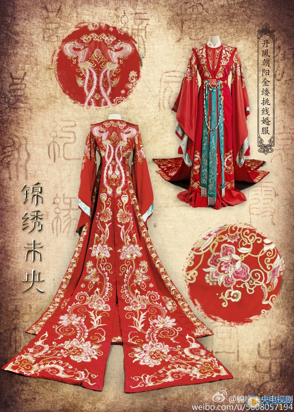 錦繡未央將播 盤點劇中唐嫣飾演李未央所穿的精美服飾（組圖）