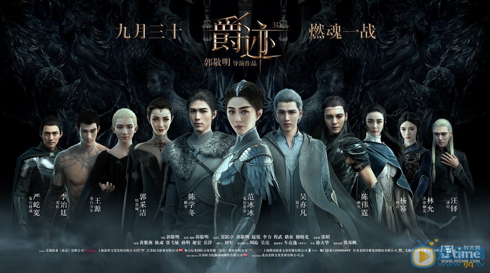 爵跡發新角色海報 眾主演全新亮相