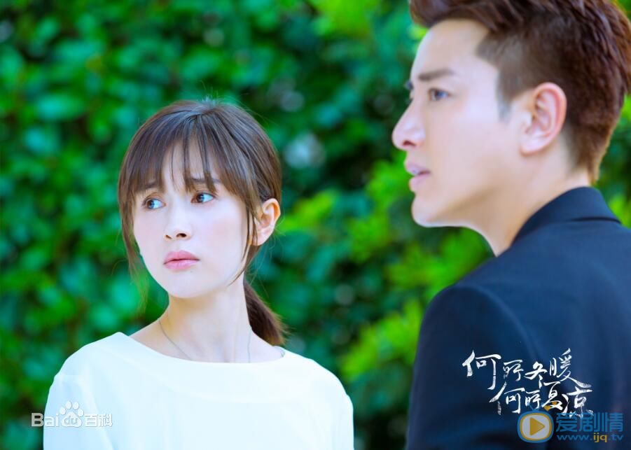  何所冬暖何所夏涼劇情介紹