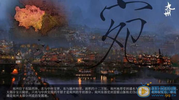 九州海上牧雲記中的九州指的哪九州？九州大陸是怎么劃分的？揭秘九州世界的來歷背景