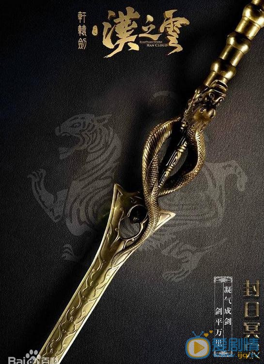 軒轅劍之漢之雲神器都是什麼？軒轅劍之漢之雲神器大盤點