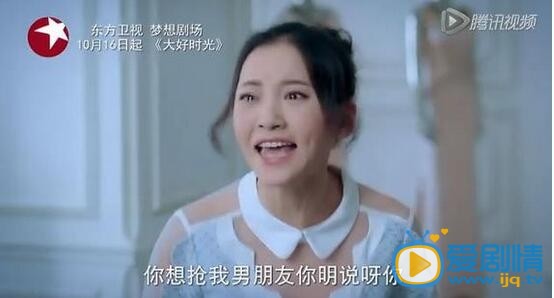 圖解大好時光大結局:夏冰冰茅小春開撕 袁浩識破夏冰冰真面目認清真愛歸屬