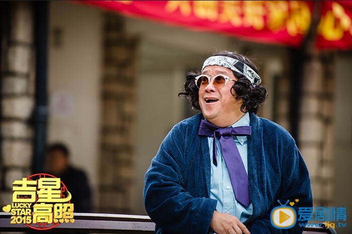 吉星高照2015劇情介紹