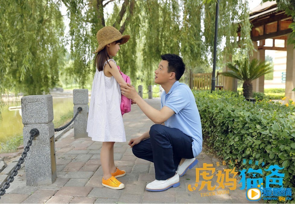 虎媽貓爸劇情介紹 虎媽貓爸劇照