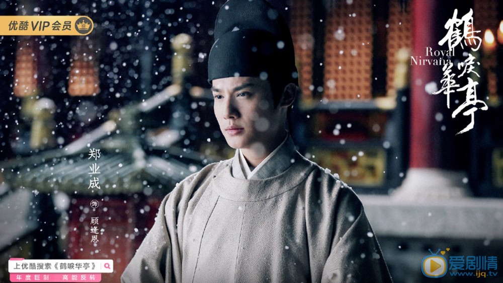 鶴唳華亭什麼時間播_鶴唳華亭播出時間