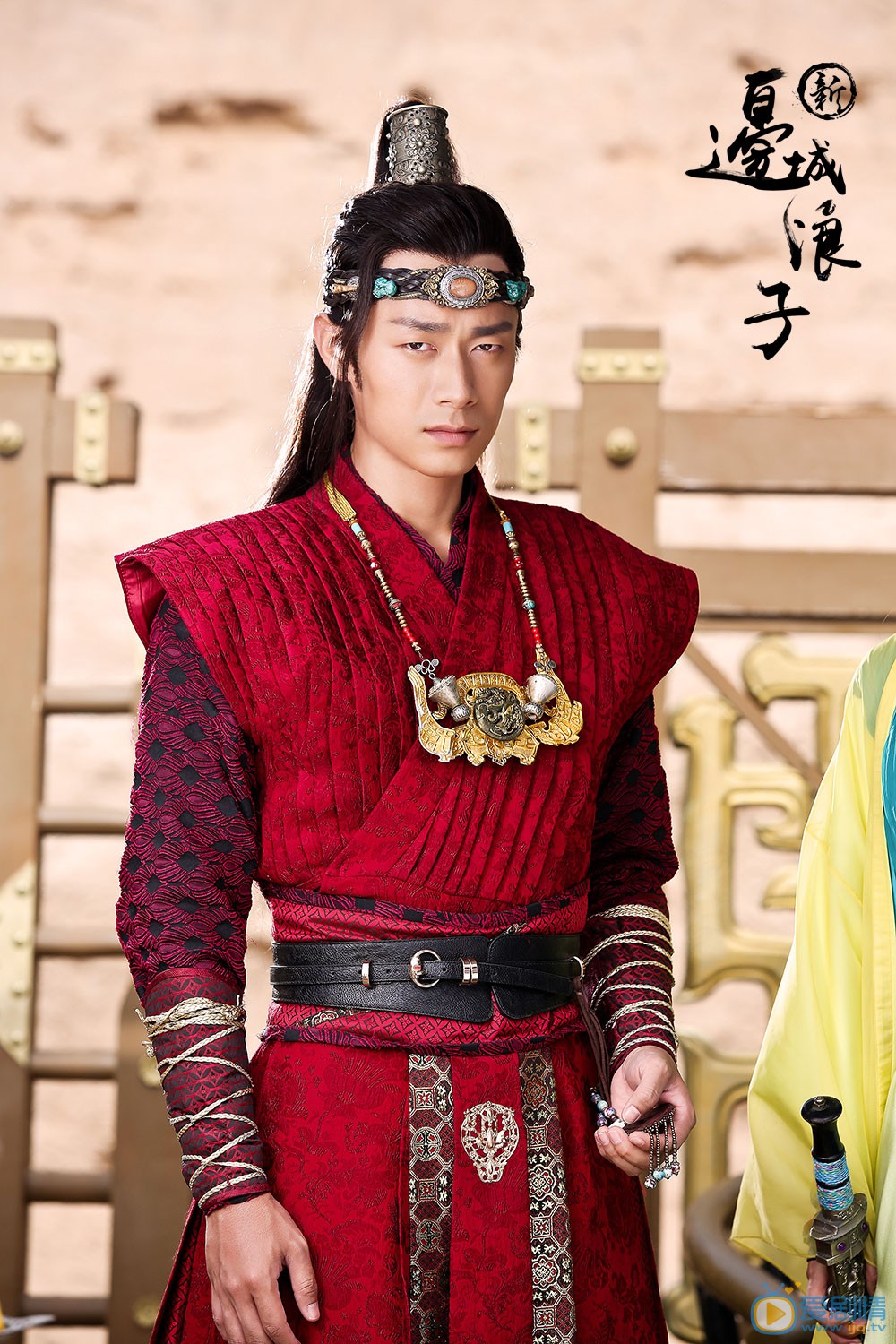 新邊城浪子劇情介紹