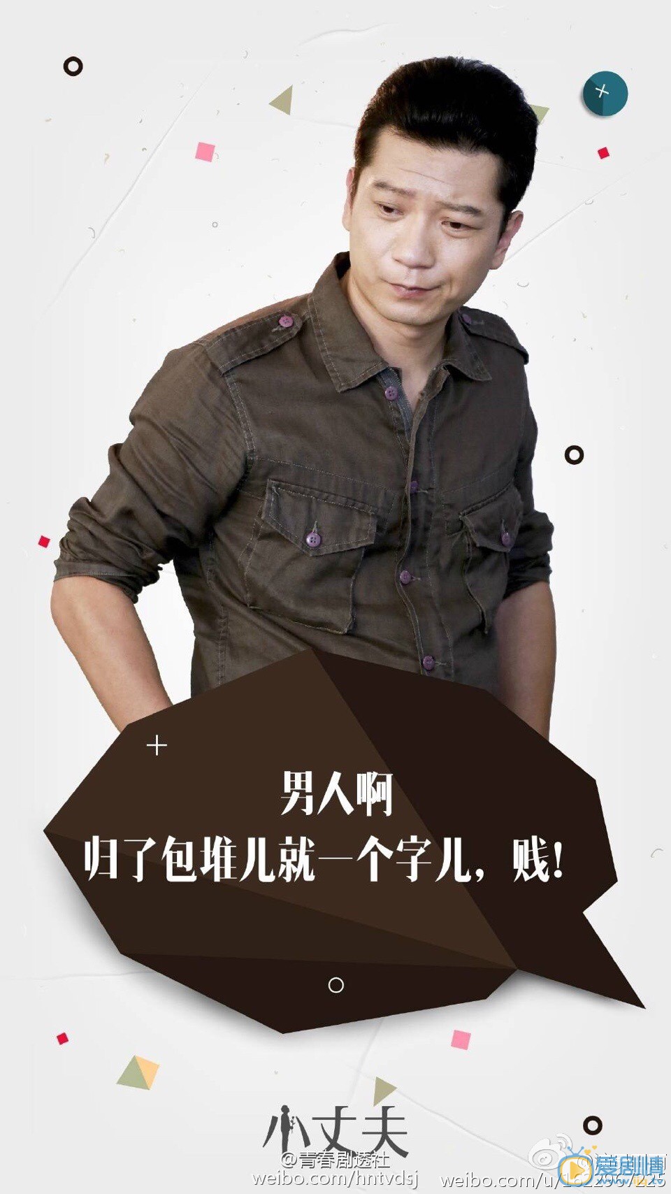 戀愛先生鄒北業是誰扮演的?鄒北業扮演者田雨個人資料、寫真及生活照欣賞