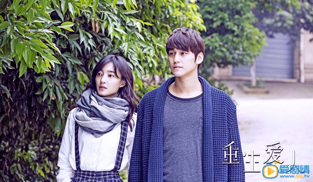 重生愛人劇情介紹