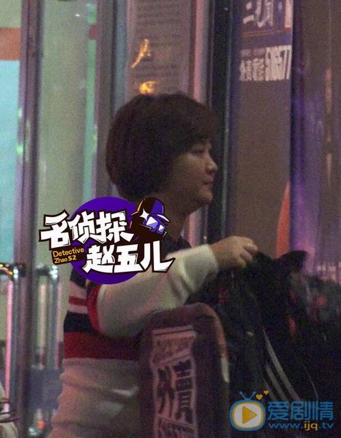 賈玲戀情曝光，男友是合伙人