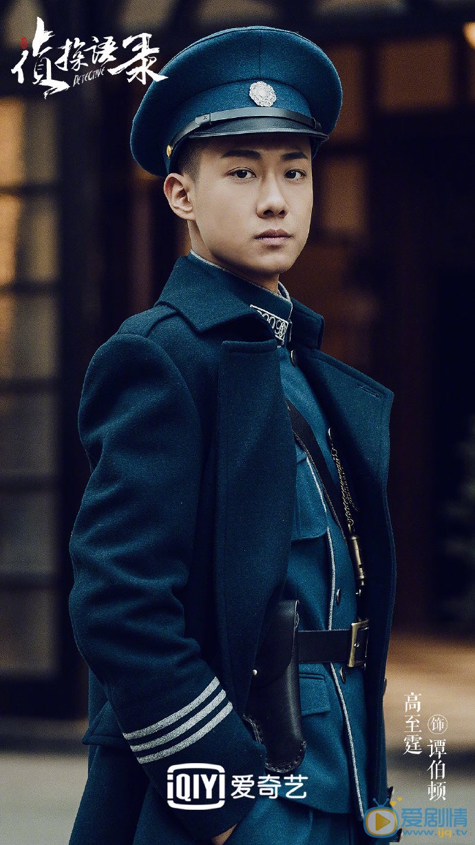 偵探語錄劇情介紹