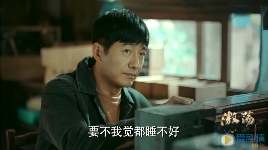 激盪陸海波喜歡誰？最後和誰走到一起？