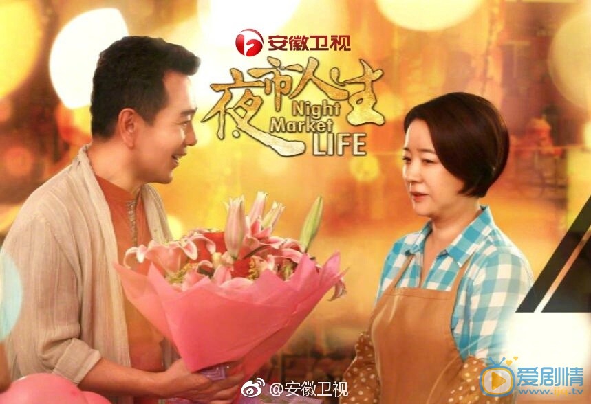 夜市人生什麼時間播_夜市人生播出時間
