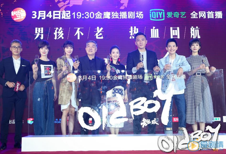 老男孩將開播 劉燁林依晨發布會狂撒狗糧