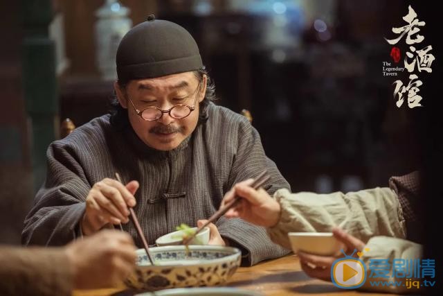 老酒館三爺的結局怎么樣？