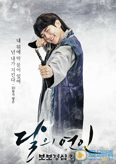 十皇子王恩（邊伯賢）劇照