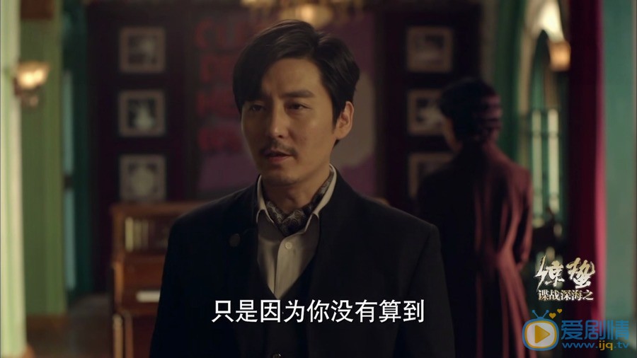 諜戰深海之驚蟄荒木惟是由誰飾演的？劇中的他有著怎樣的身份？