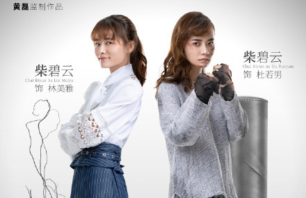 我要和你在一起林美雅與杜若男之間什麼關係？