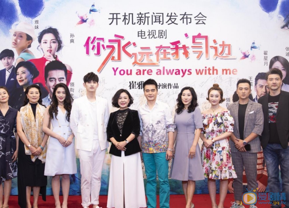 你永遠在我身邊劇情介紹