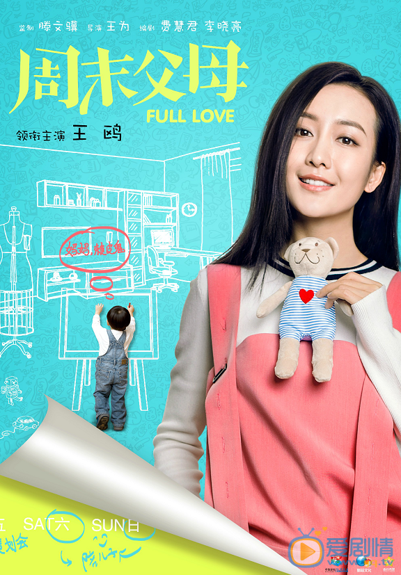 周末父母什麼時間播_周末父母播出時間