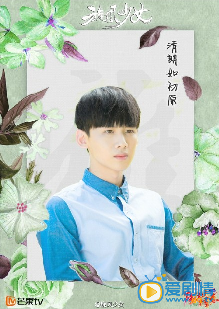 鏇風少女熱播 主演本真海報曝光