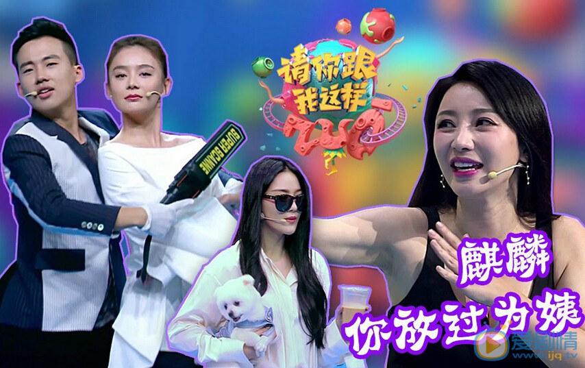 袁姍姍罵懵郭麒麟是什麼情況 袁姍姍罵郭麒麟一臉懵圈是什麼回事？