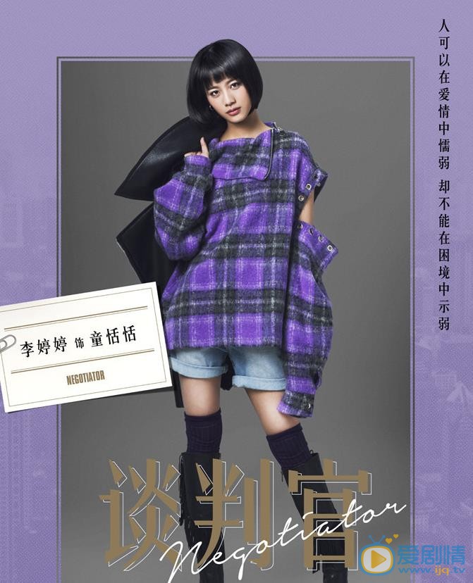 談判官劇情 談判官劇照