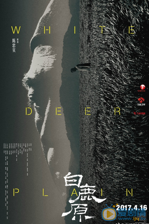 電視劇白鹿原曝“開鐮見鹿”版預告 張嘉譯何冰實力演繹經典之作