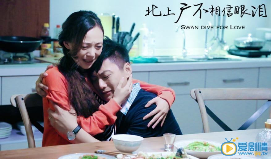 北上廣不相信眼淚劇照