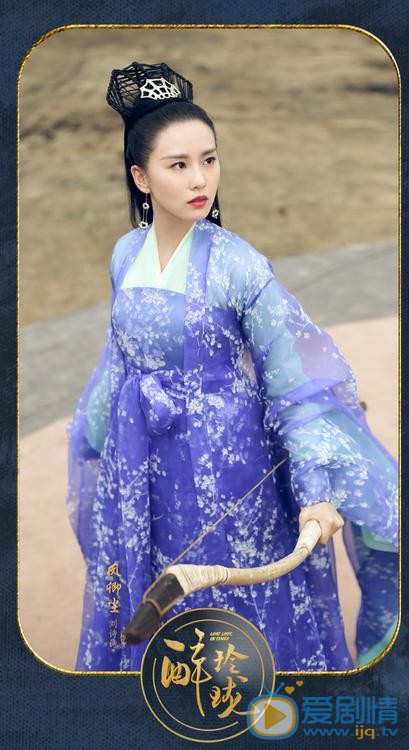 醉玲瓏曝最新劇照 劉詩詩手持弓箭英氣十足