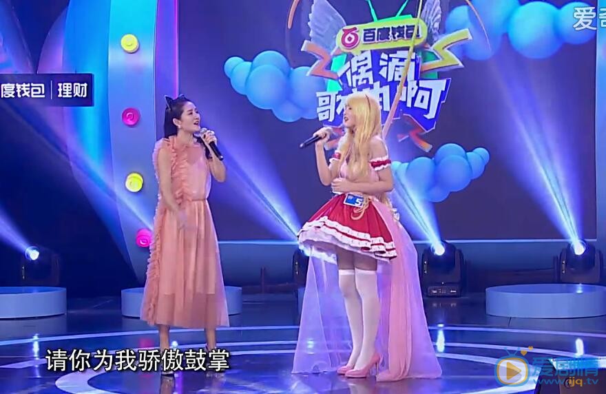 偶滴歌神啊5號選手楊一伊真的是女團成員嗎？