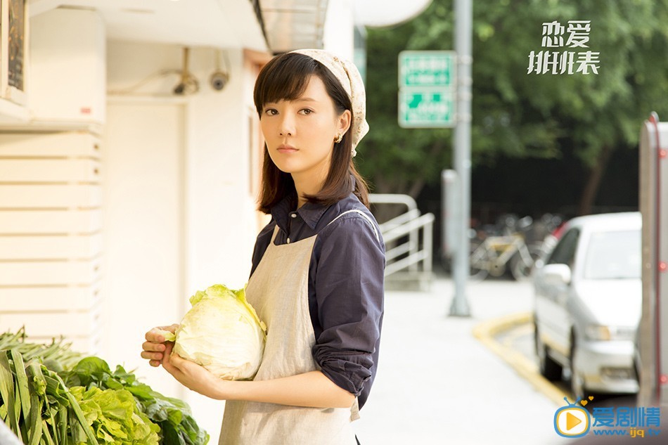 戀愛排班表劇情介紹