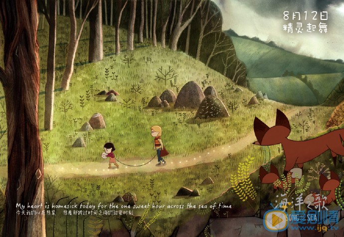 《海洋之歌》曝&ldquo;勇敢長大&rdquo;版劇照